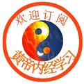 The Generative and Restrictive Relationships of the Five Elements and Their Self-Regulating Mechanisms