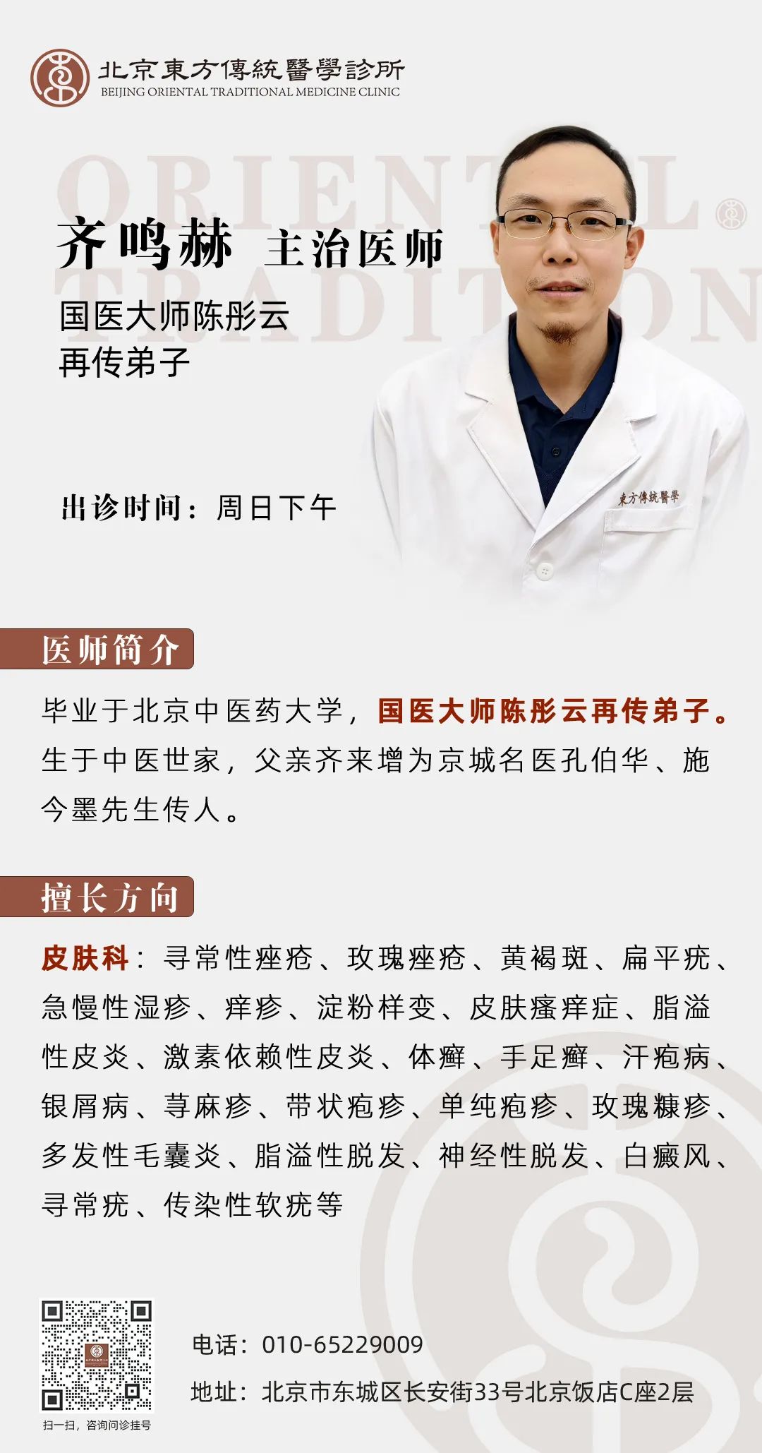 Do You Need to Avoid Certain Foods When Taking Chinese Medicine? These 'Food Assassins' May Render Your Medicine Ineffective!