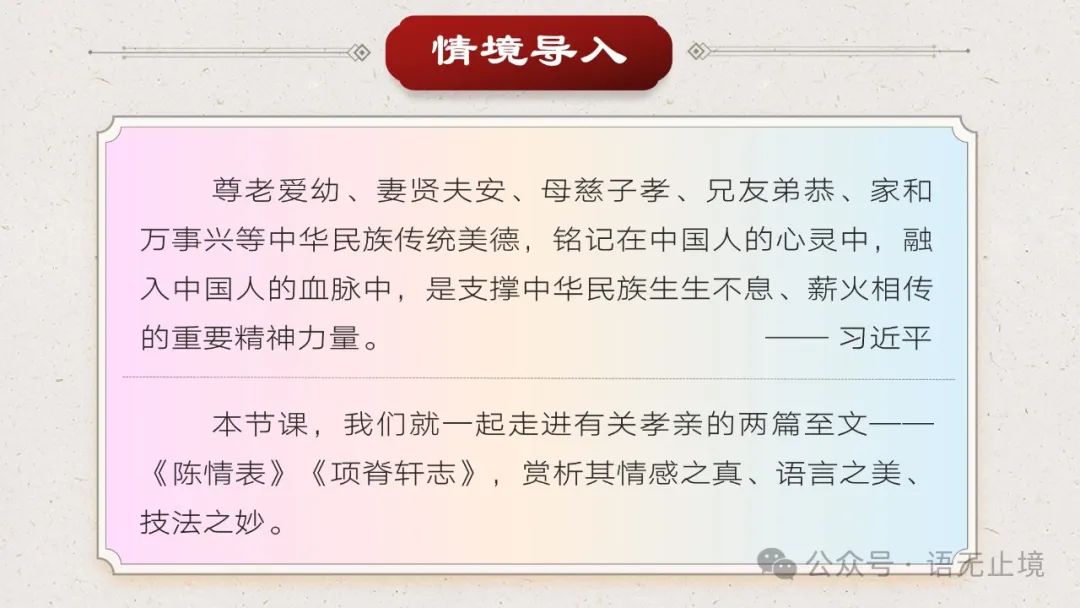 The Manifestation of Loyalty and Filial Piety in Traditional Chinese Medicine