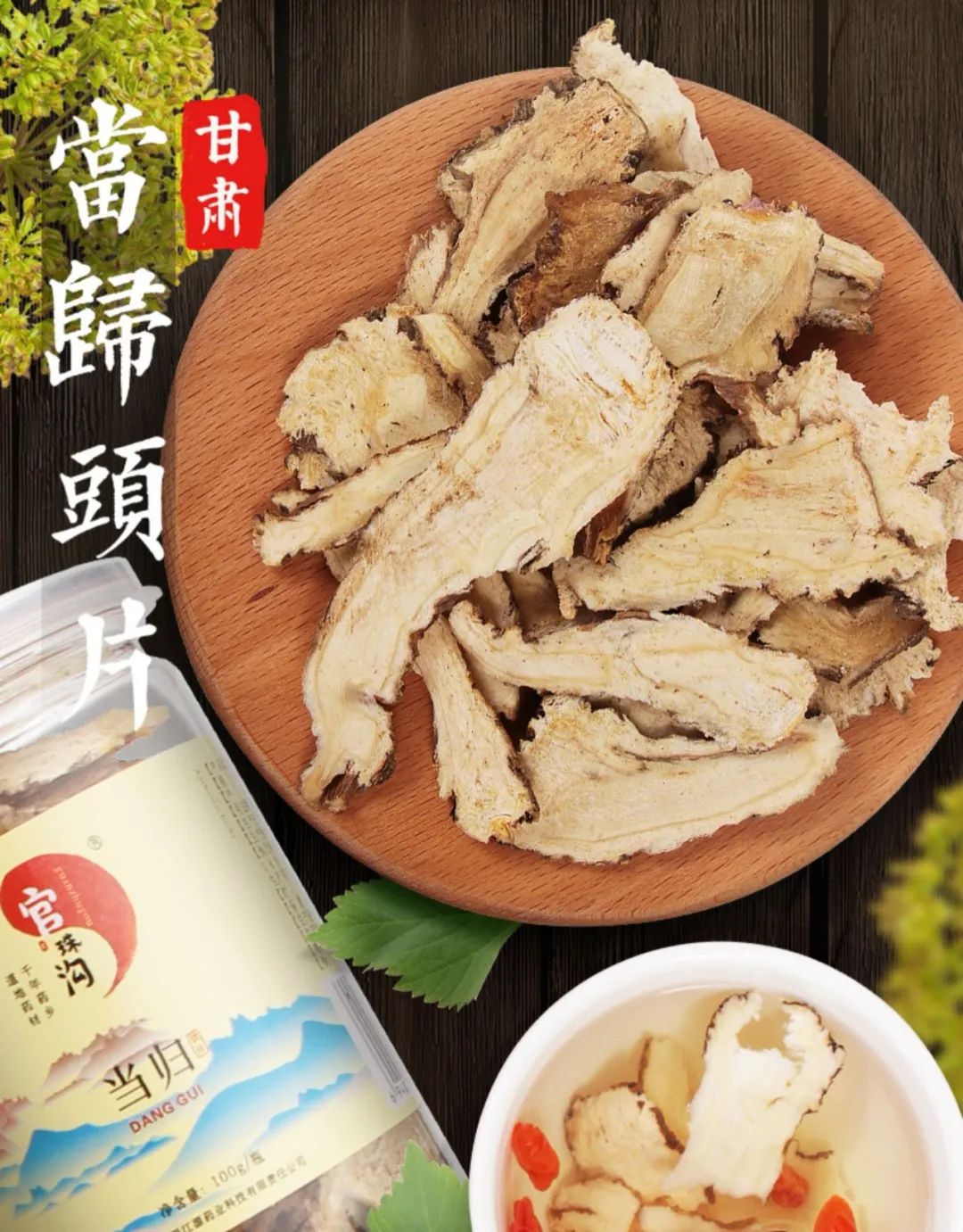 Angelica Sinensis: The Best from Dangzhou