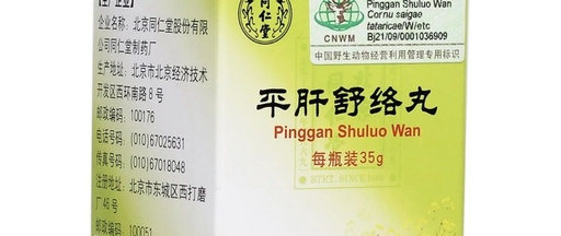 Ping Gan Shu Luo Wan for Treating Pain Caused by Liver Qi Stagnation and Blood Stasis