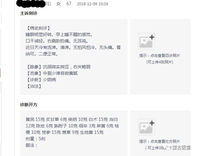 Clinical Application of Xuan Hua Pulse in TCM: A Case Study on Insomnia