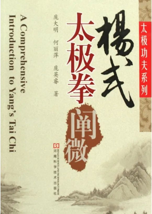 Taijiquan: The Ancient and Mysterious Martial Art of the East