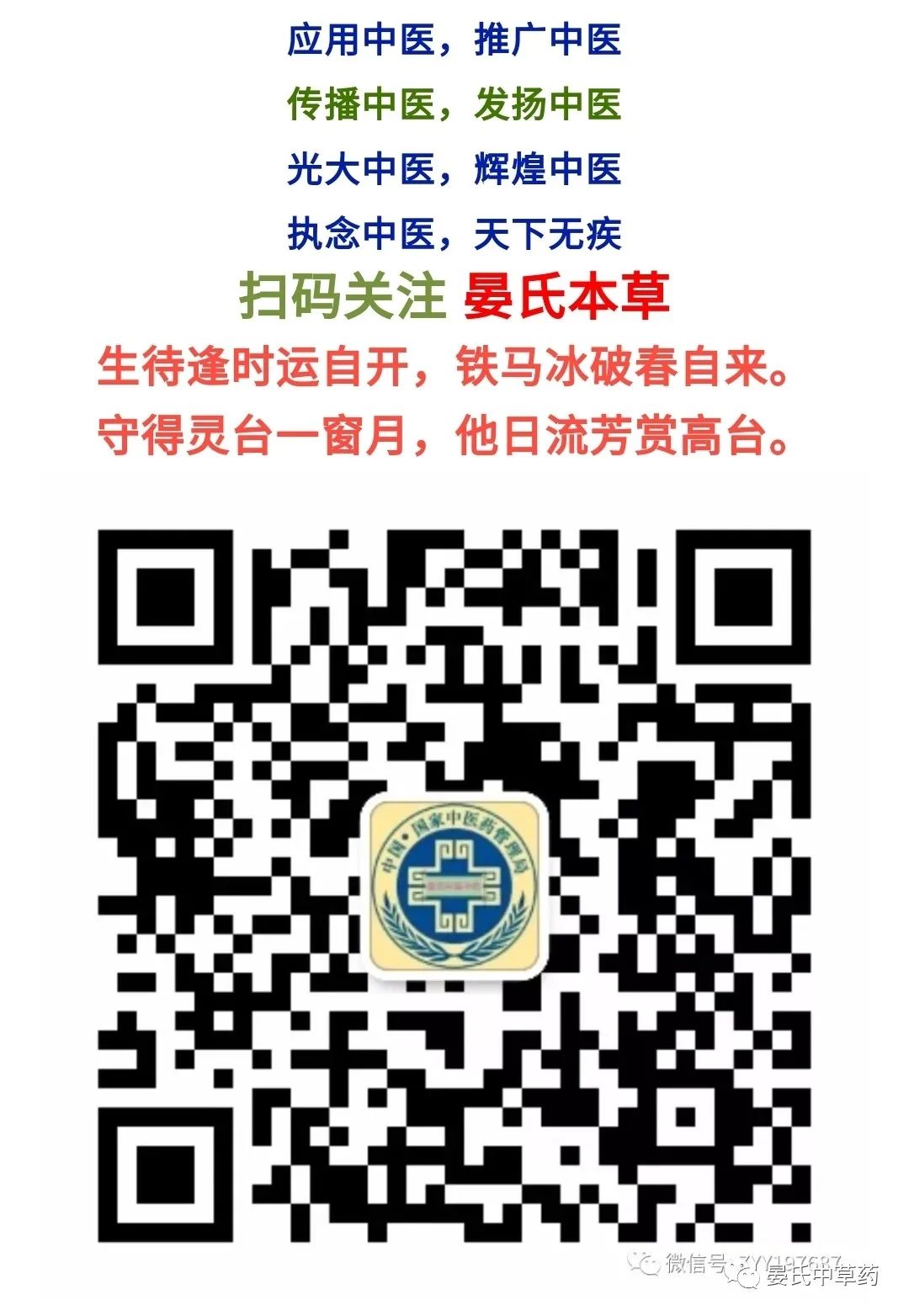 The Marvelous Uses and Contraindications of Huang Qi (Astragalus)