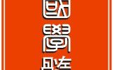 Han Xuejie: Three Levels and Three Formulas for Activating Blood and Resolving Stasis