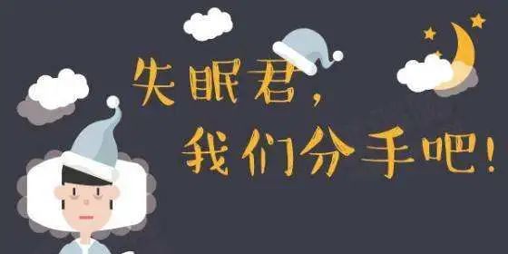 Is Insomnia at Night Due to Kidney Yang Deficiency?