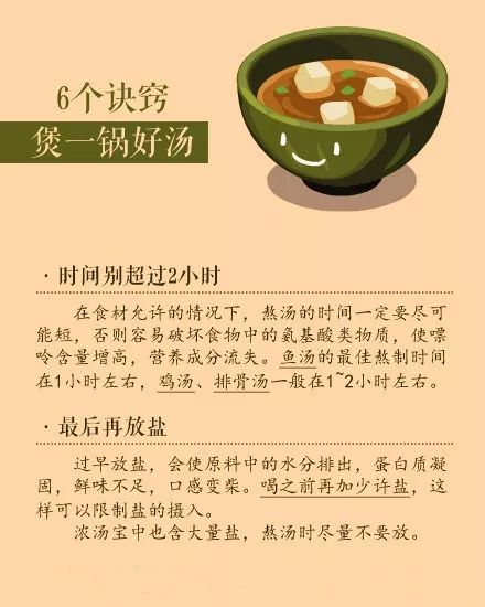 6 Medicinal Recipes Suitable for Autumn and Winter: Nourishing Qi and Blood, Moistening Yin and Kidney...
