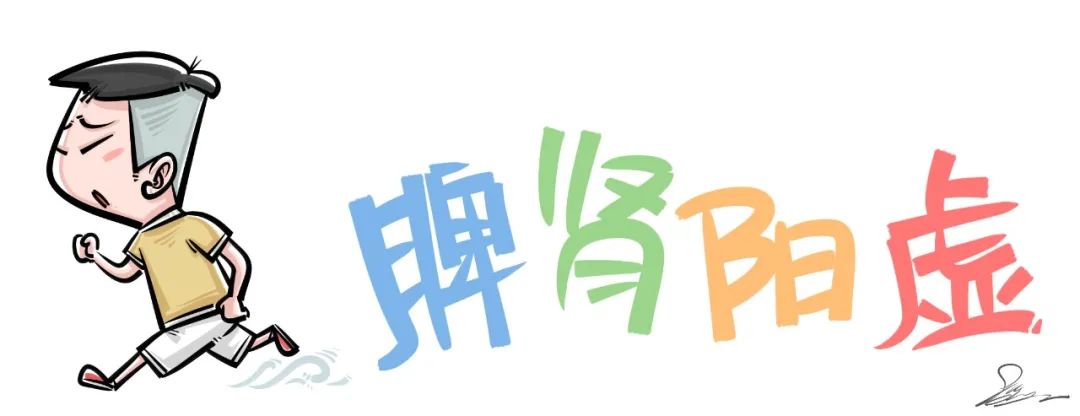Understanding Kidney Yang Deficiency in Traditional Chinese Medicine