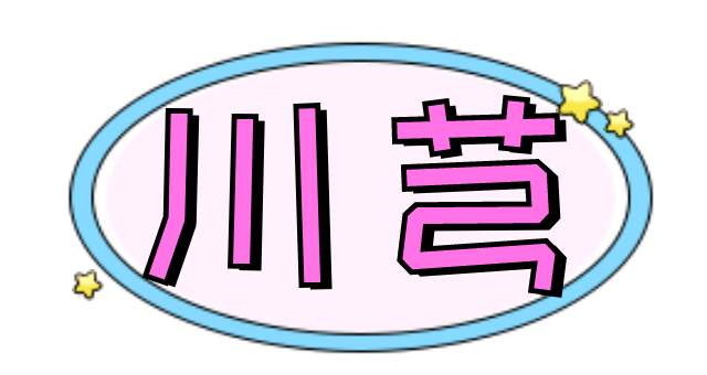 Species Calendar | Chuanxiong (Ligusticum chuanxiong)