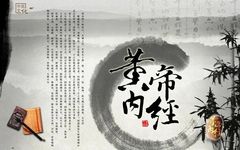Reading the Complete Text of the Huangdi Neijing: A Treasure Worth Collecting!