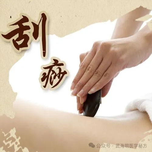 Gua Sha - Spring Health Tips