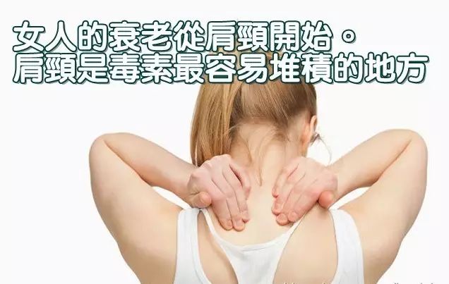 Benefits and Effects of Gua Sha on the Shoulders and Neck