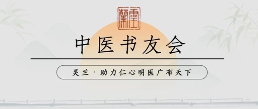 Nine Methods of External Washing with Chinese Medicine for Skin Diseases