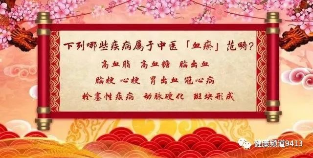 Understanding Blood Stasis in Traditional Chinese Medicine