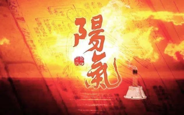 The Decline of Yang Qi and Its Impact on Fortune