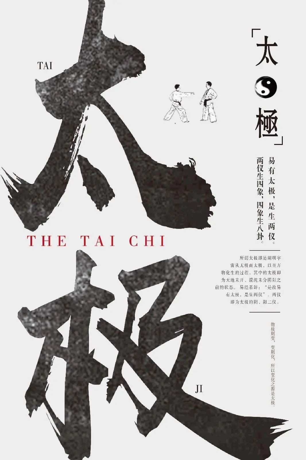 What is Tai Chi Wisdom?