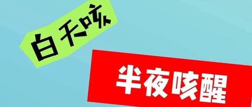 Traditional Chinese Medicine Insights on Coughing and Dietary Remedies