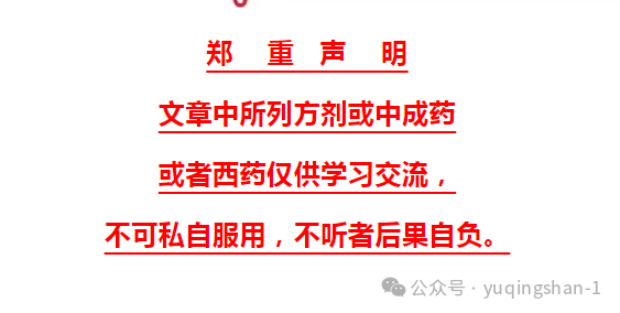 Comprehensive Gua Sha Therapy for Different Types of Colds in Traditional Chinese Medicine