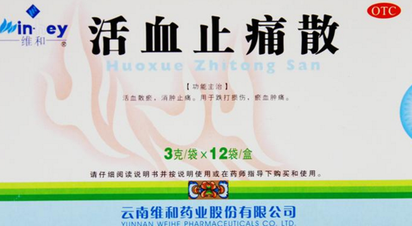 The Best and Most Effective Traditional Chinese Medicines for Activating Blood Circulation, Reducing Swelling, and Alleviating Pain