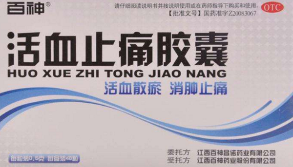 The Best and Most Effective Traditional Chinese Medicines for Activating Blood Circulation, Reducing Swelling, and Alleviating Pain