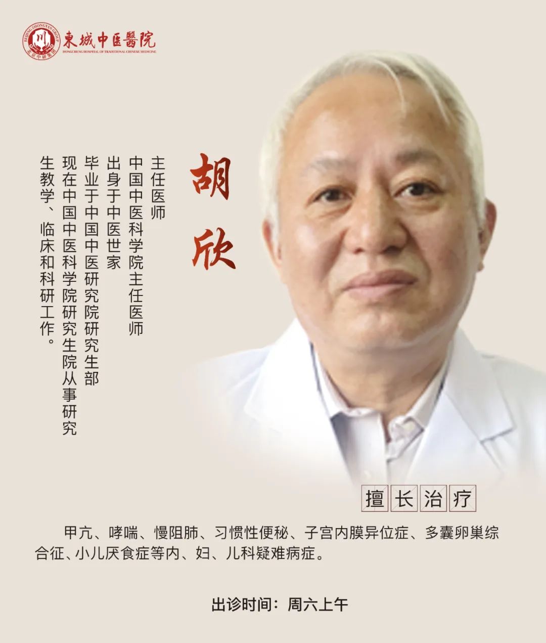 Nine Types of Body Constitutions in Traditional Chinese Medicine: Which One Are You? Corresponding Disease Prevention Strategies