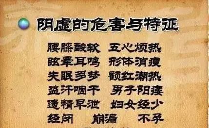 Common Types of Yin Deficiency and How to Regulate Them