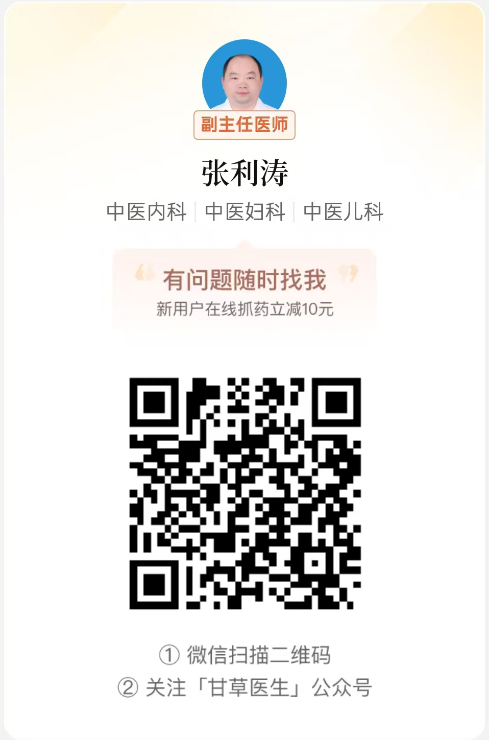 Zhang Litiao: Soothe the Liver and Relieve Depression, Harmonize the Stomach and Descend Rebellious Qi - A Case Study of Atrophic Gastritis