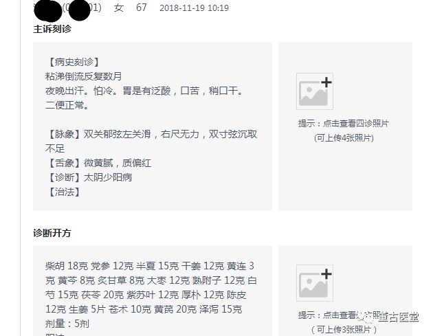 Clinical Application of Xuan Hua Pulse in TCM: A Case Study on Insomnia