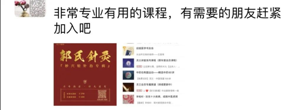 Discussion on Substitutes for Ginseng in Different Classical Formulas