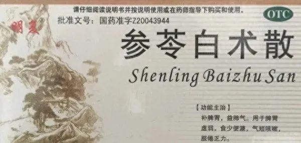 10 Traditional Chinese Medicines for Strengthening the Spleen and Eliminating Dampness