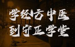 Understanding the Significance of the Huangdi Neijing