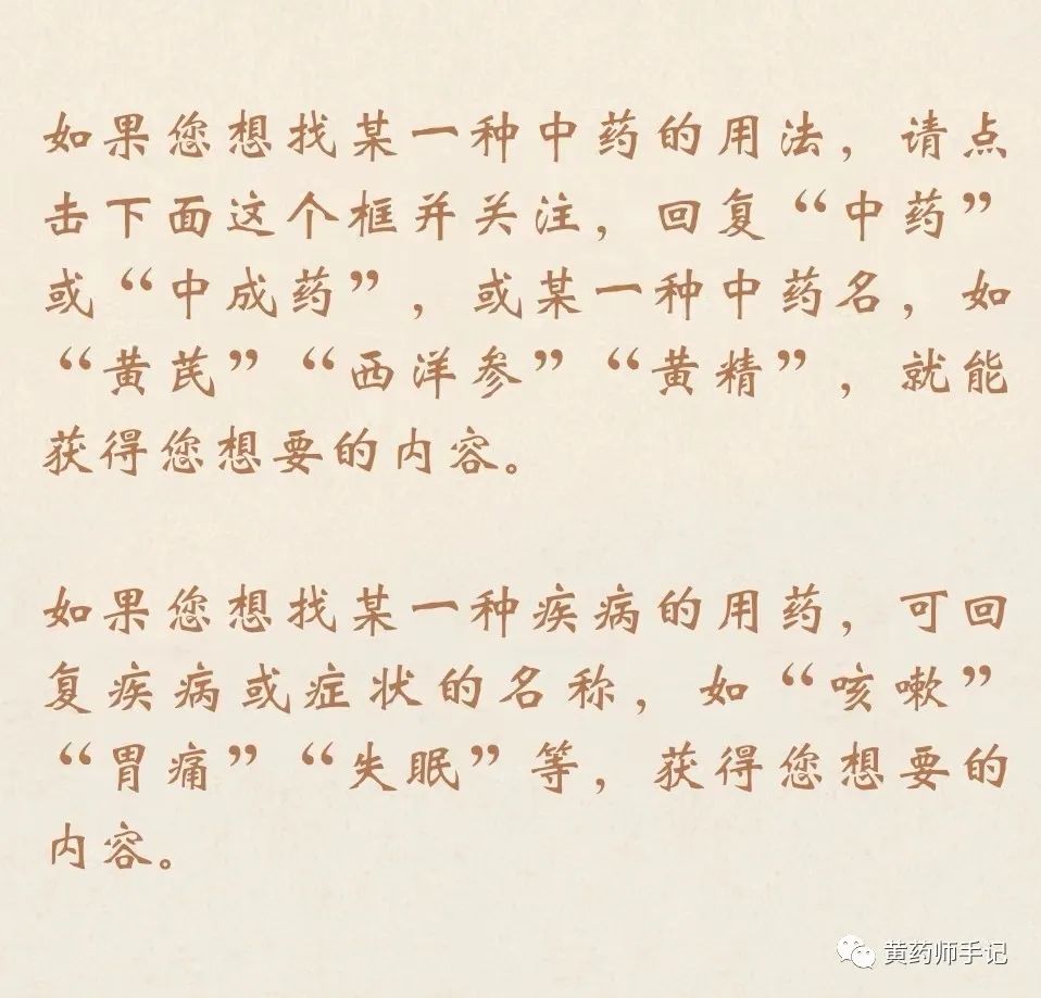6 Common Chinese Patent Medicines for Wind-Cold Common Cold: Reference for Influenza, COVID-19, and Pneumonia Infections