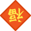 The Differences Between Honghua (Safflower) and Zanghonghua (Saffron): Efficacy, Compatibility, and Contraindications