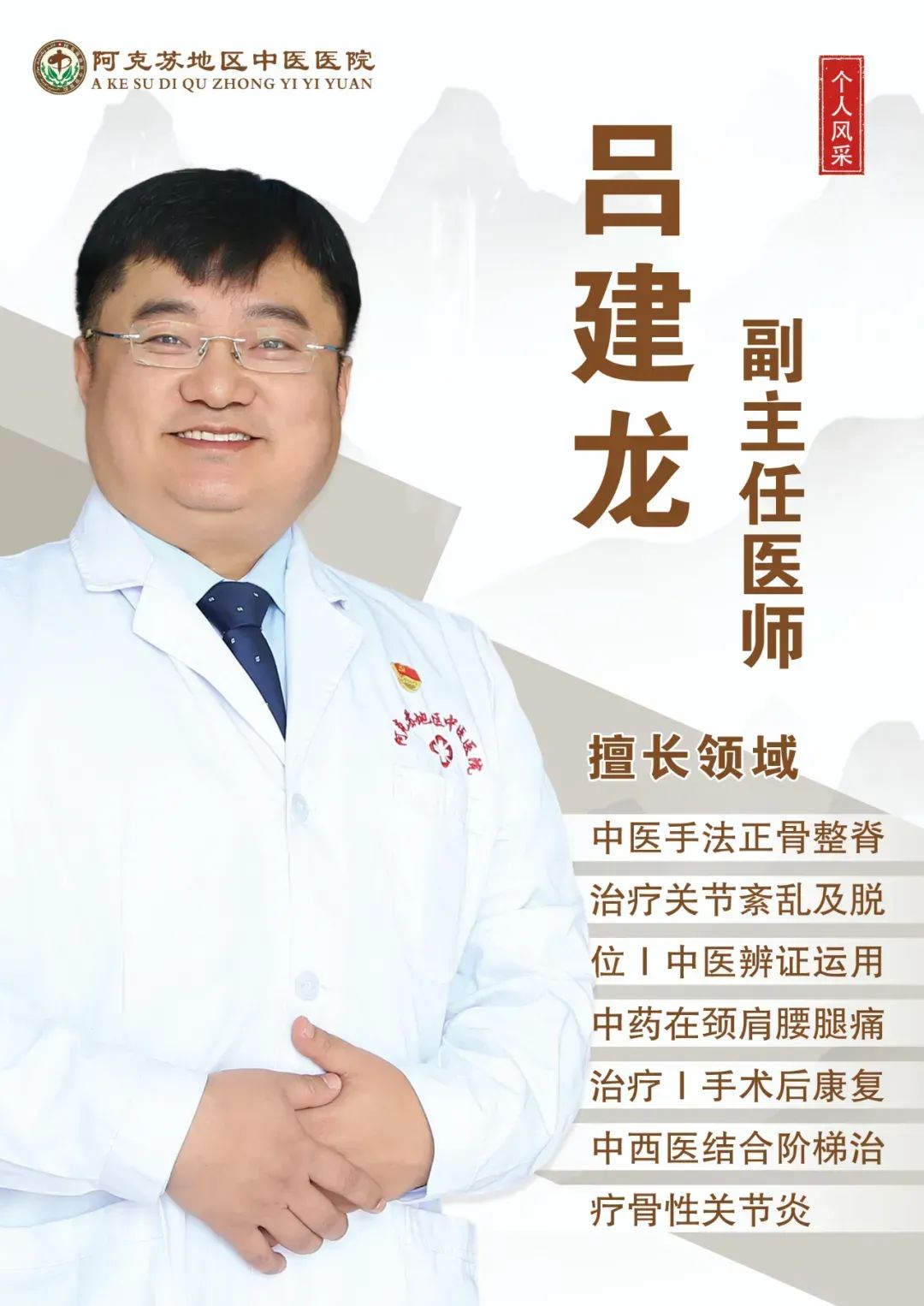 Understanding the "Nine Constitutions" of Traditional Chinese Medicine: Qi Deficiency Constitution