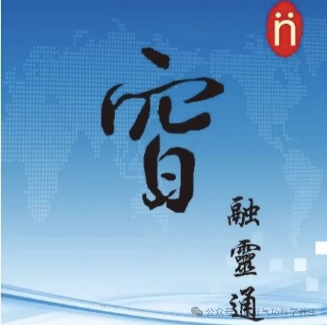 Guiding Intelligent Qigong Practice with Theoretical Foundations