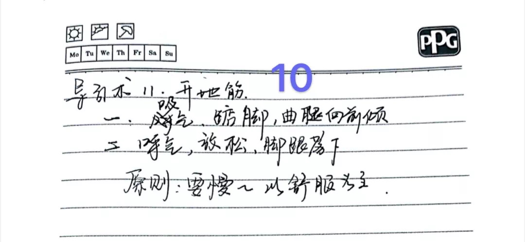 Notes on Daoyin Techniques (Text Version)