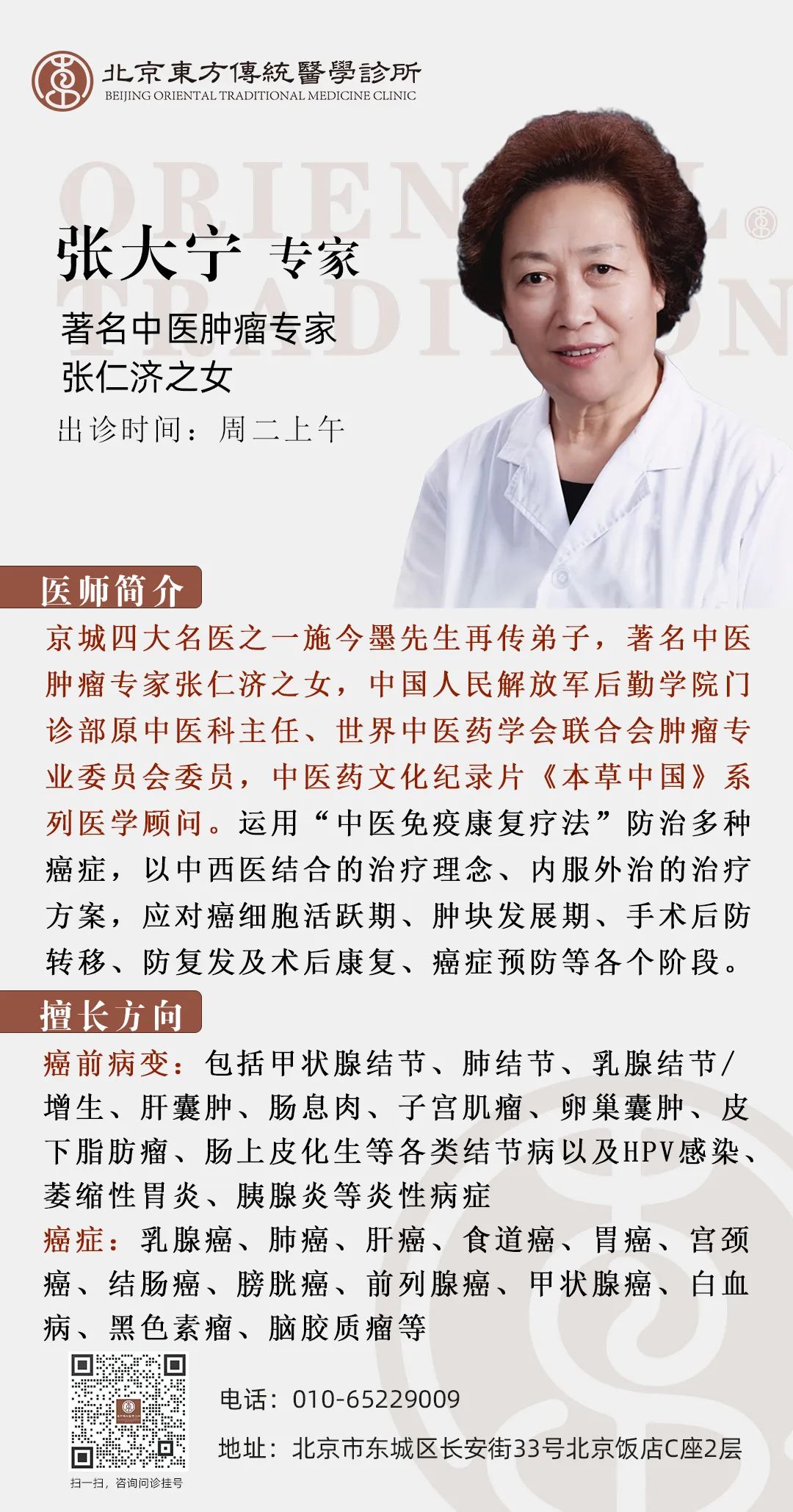 Do You Need to Avoid Certain Foods When Taking Chinese Medicine? These 'Food Assassins' May Render Your Medicine Ineffective!