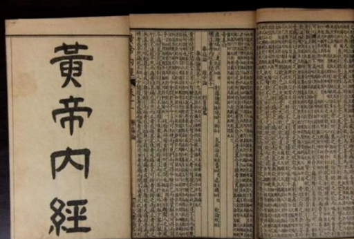 Understanding the Essentials of the Huangdi Neijing in 10 Minutes (Save for Study)