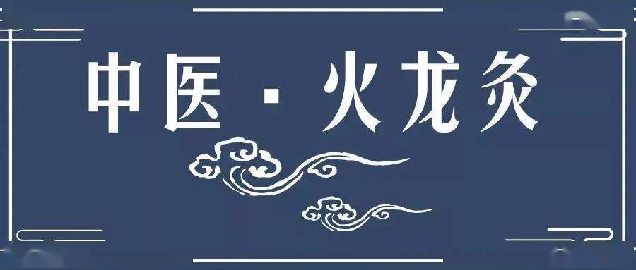 Warming Yang and Dispelling Cold: The First Moxibustion of Pain in Traditional Chinese Medicine