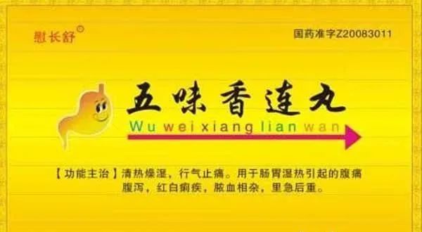 The Best Traditional Chinese Medicines for Clearing Heat and Eliminating Dampness: 10 Most Effective Remedies