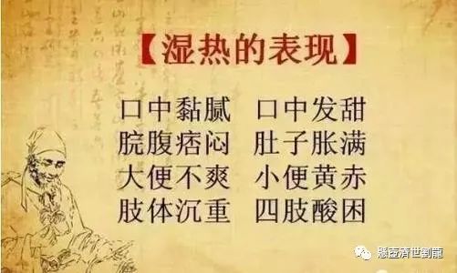 Lower Jiao Damp-Heat Syndrome
