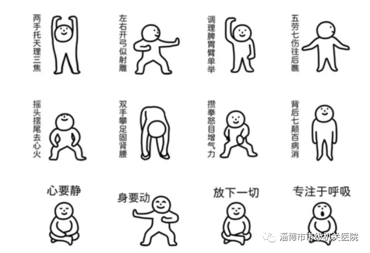 Strengthening the Body's Vital Energy to Prevent Illness During the Winter Season