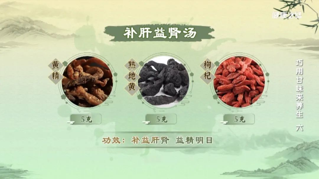 How to Properly Use Three Sweet Tonic Herbs: Huang Qi, Di Huang, and Huang Jing