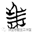 The Six Evils of Wind, Cold, Heat, Dampness, Dryness, and Fire in Traditional Chinese Medicine