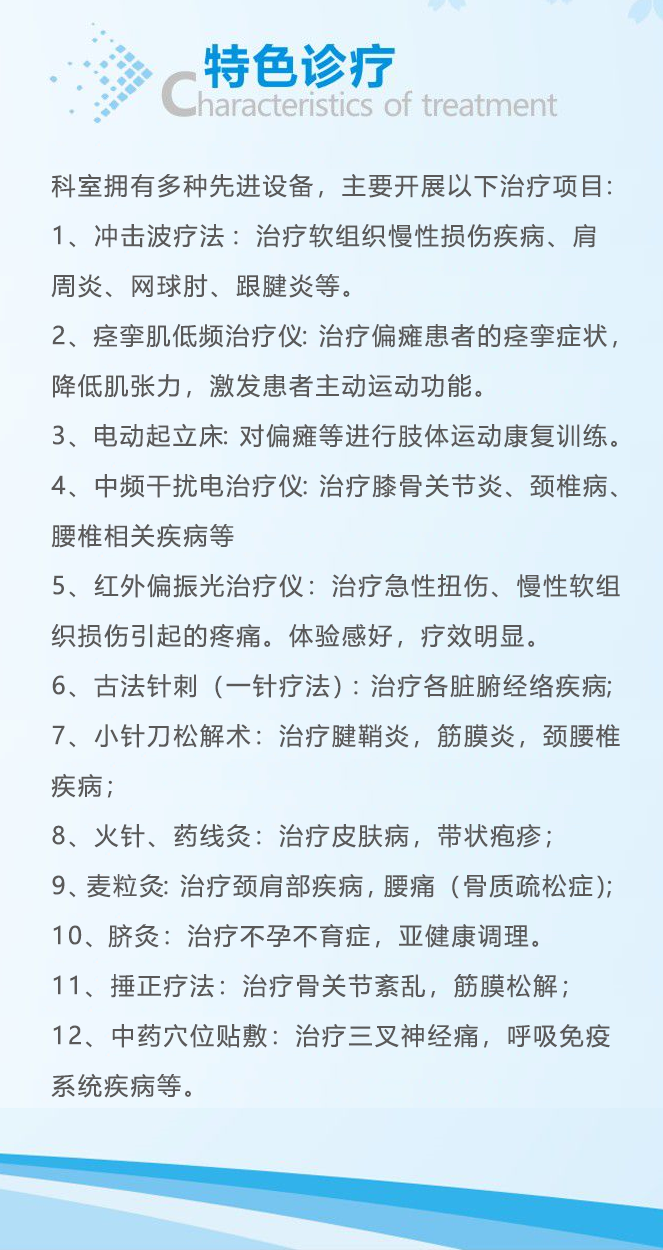 Understanding Fire Needle Therapy in Traditional Chinese Medicine