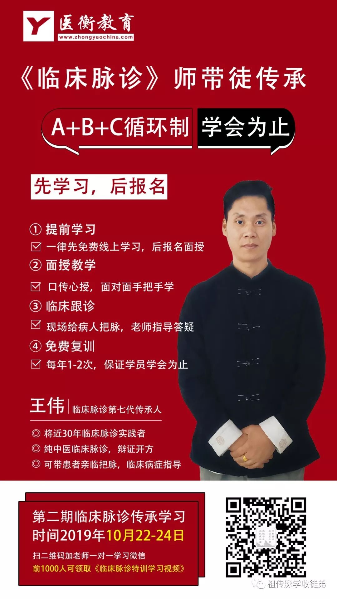 Understanding TCM Pulse Diagnosis: Become a Pulse Diagnosis Expert