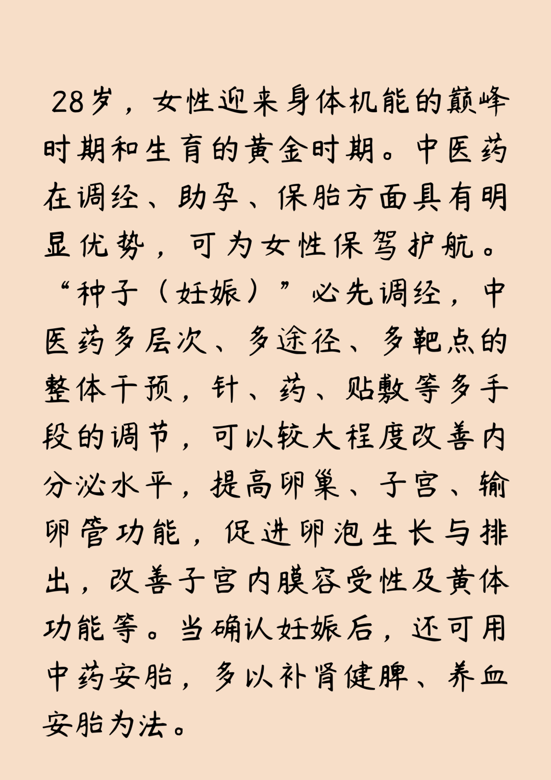 The Wisdom of "Seven Sevens" in the Huangdi Neijing: Harmonizing Yin and Yang to Delay Aging