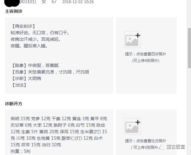 Clinical Application of Xuan Hua Pulse in TCM: A Case Study on Insomnia