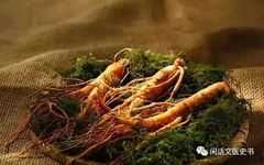 A Brief Discussion on Ginseng