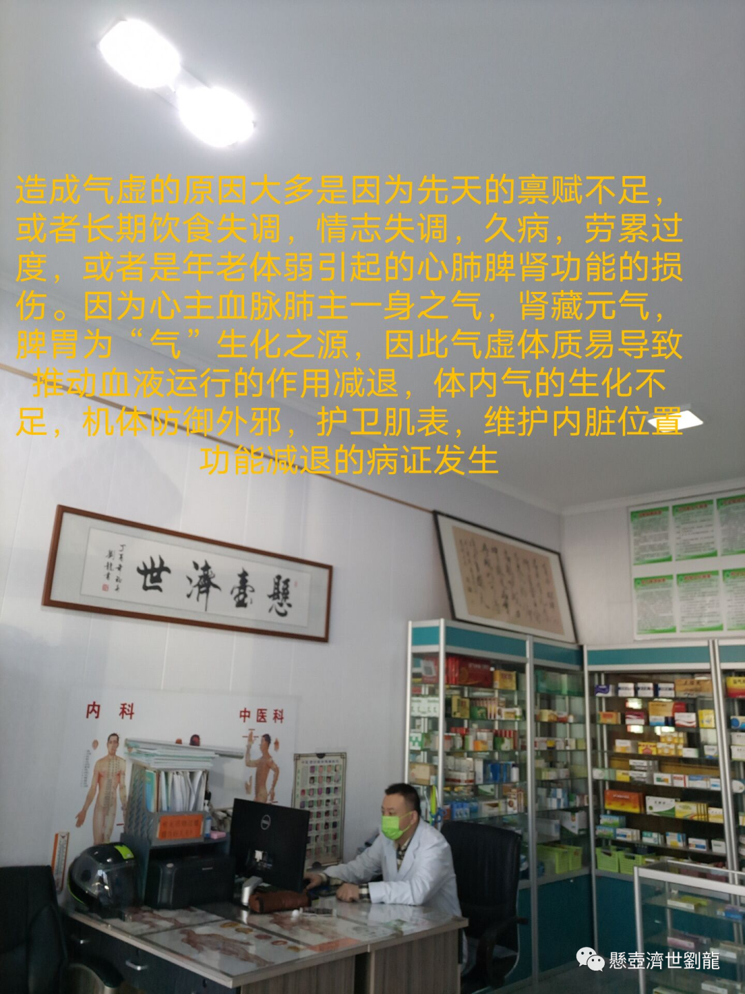 Understanding Qi Deficiency in Traditional Chinese Medicine